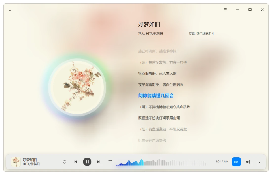 深度音乐播放界面 - 沉浸式歌词